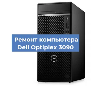 Ремонт компьютера Dell Optiplex 3090 в Краснодаре